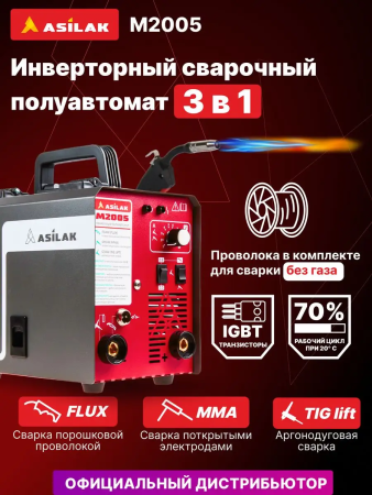 Сварочный инвертор Asilak M2000